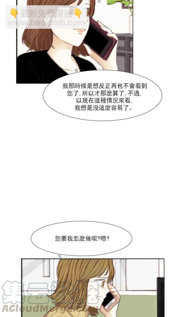 🍱少女的世界 [第163话] 柔娜(11) 第49页