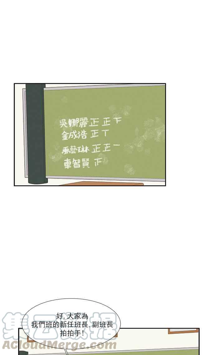 🍱少女的世界 [第163话] 柔娜(11) 第5页