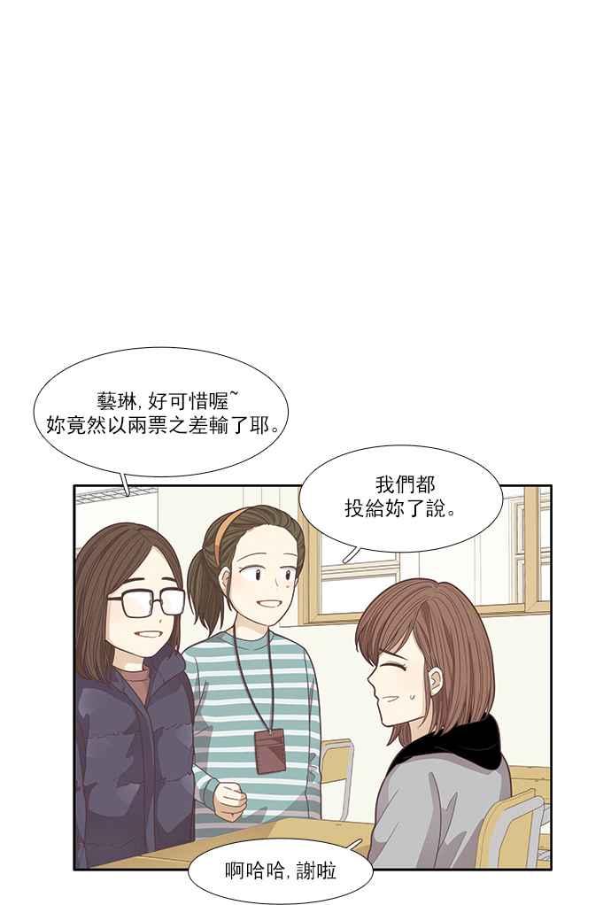 🍱少女的世界 [第163话] 柔娜(11) 第7页