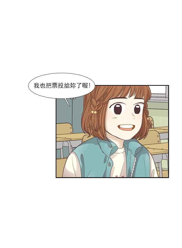 🍱少女的世界 [第163话] 柔娜(11) 第8页