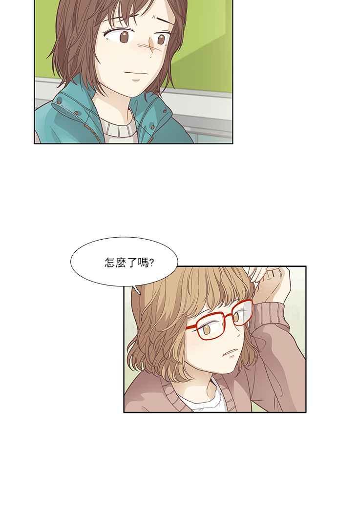 🍱少女的世界 [第165话] 关系出现裂痕(2) 第14页