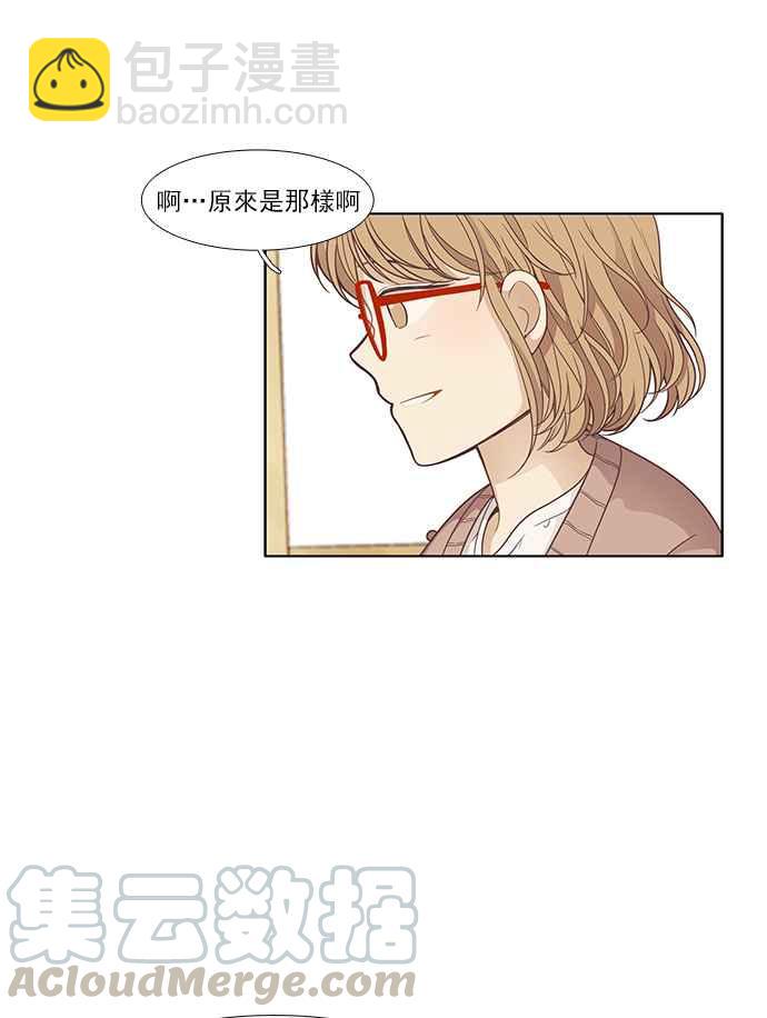 🍱少女的世界 [第165话] 关系出现裂痕(2) 第17页