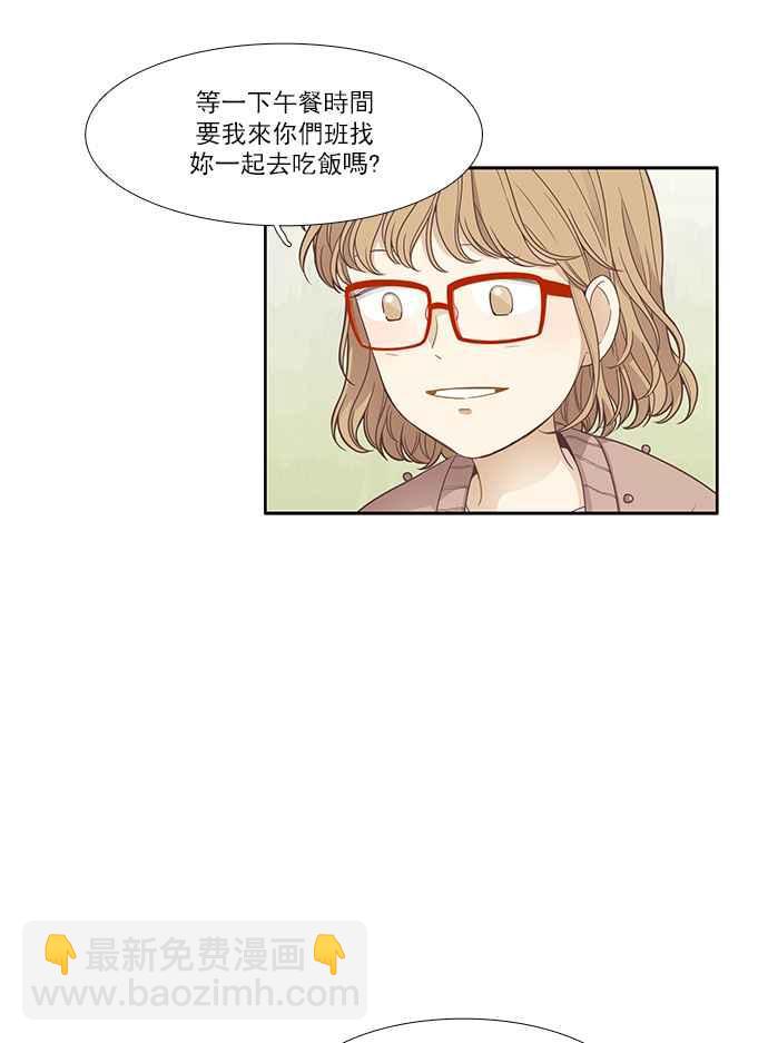 🍱少女的世界 [第165话] 关系出现裂痕(2) 第35页