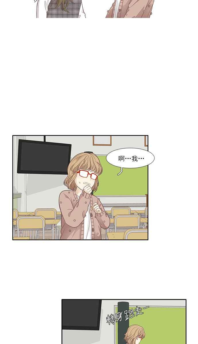 🍱少女的世界 [第165话] 关系出现裂痕(2) 第40页