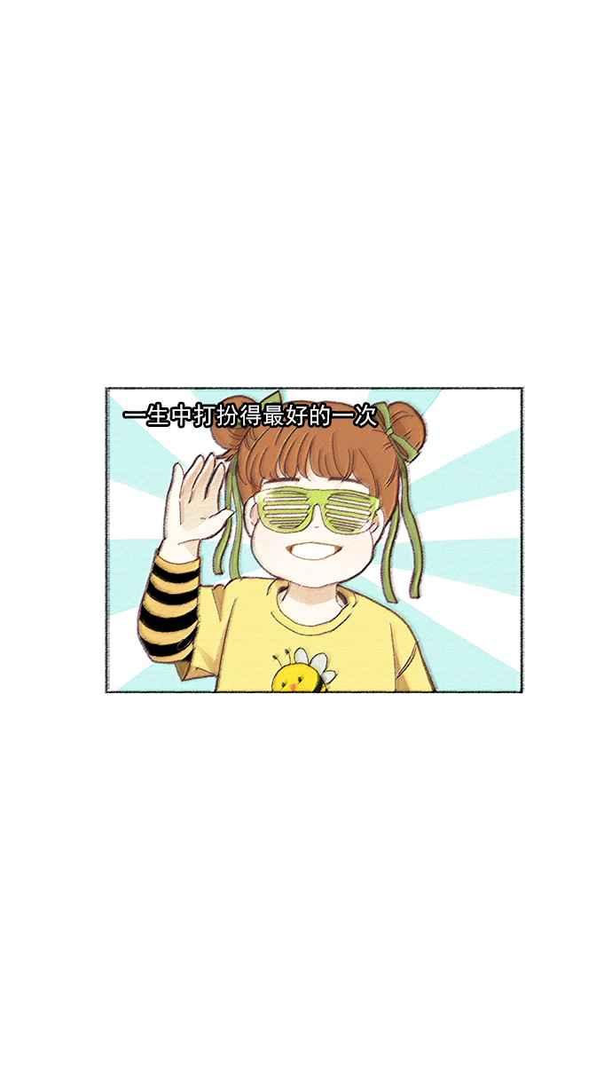 🍱少女的世界 [第167话] 关系出现裂痕(4) 第12页