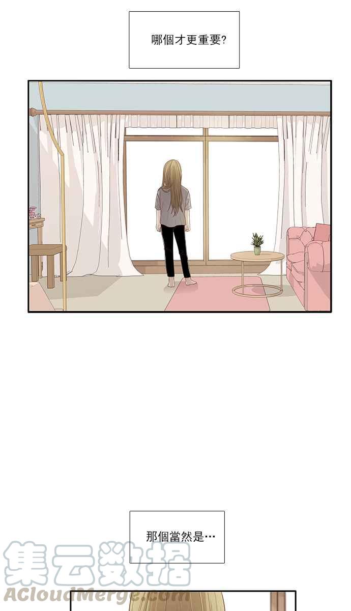 🍱少女的世界 [第167话] 关系出现裂痕(4) 第49页
