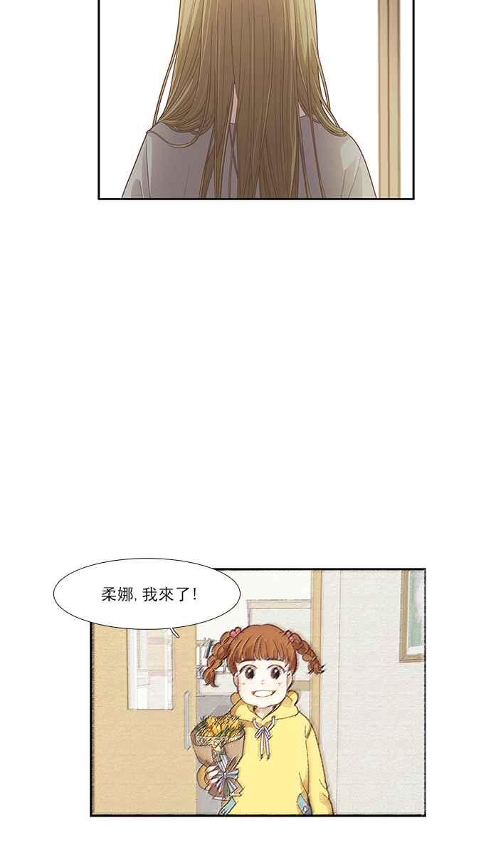 🍱少女的世界 [第167话] 关系出现裂痕(4) 第50页