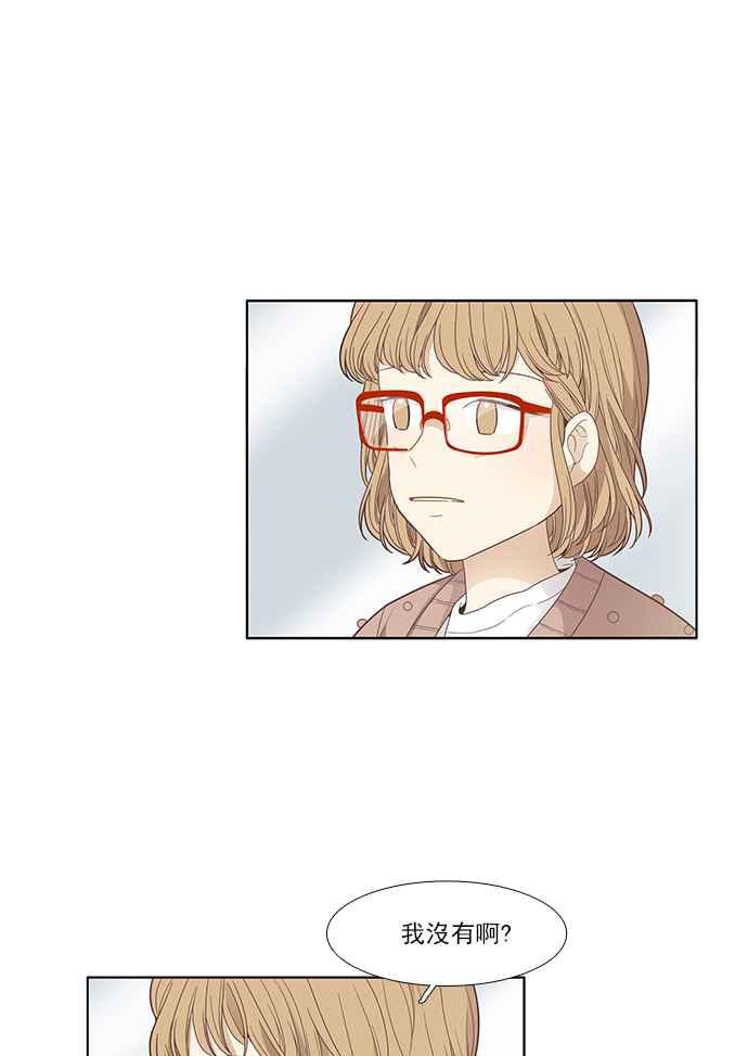 🍱少女的世界 [第169话] 关系出现裂痕(6) 第31页
