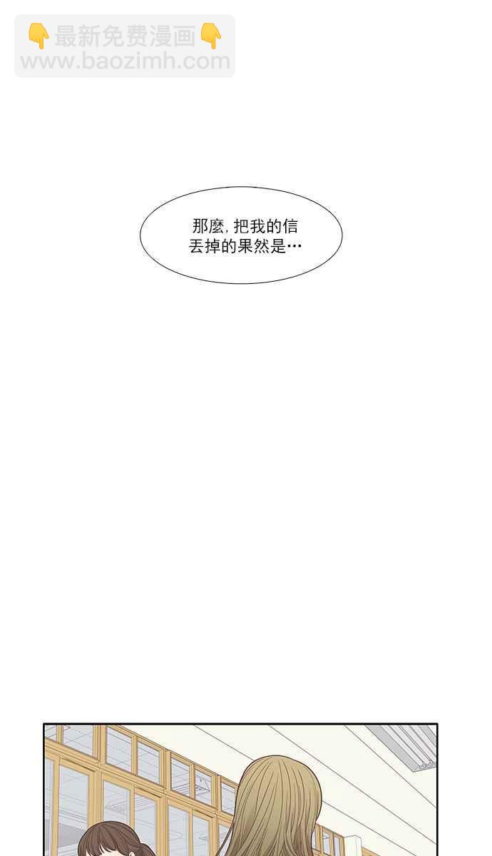 🍱少女的世界 [第169话] 关系出现裂痕(6) 第34页