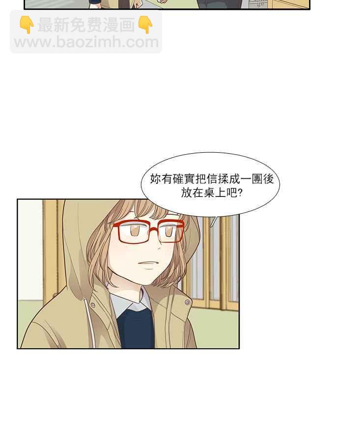 🍱少女的世界 [第169话] 关系出现裂痕(6) 第50页