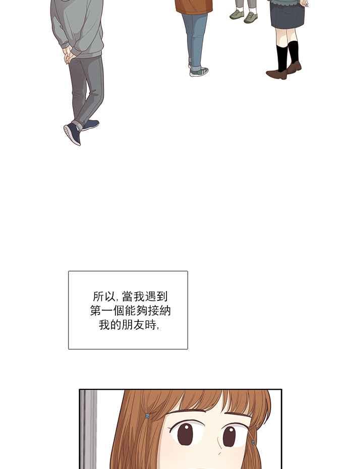 🍱少女的世界 [第169话] 关系出现裂痕(6) 第6页