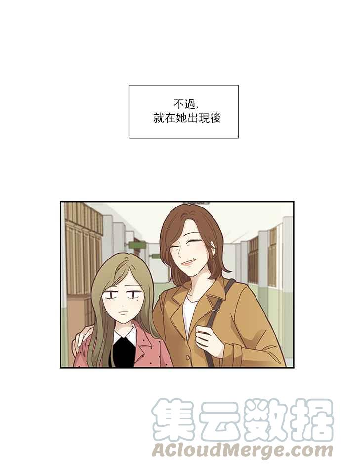 🍱少女的世界 [第169话] 关系出现裂痕(6) 第9页