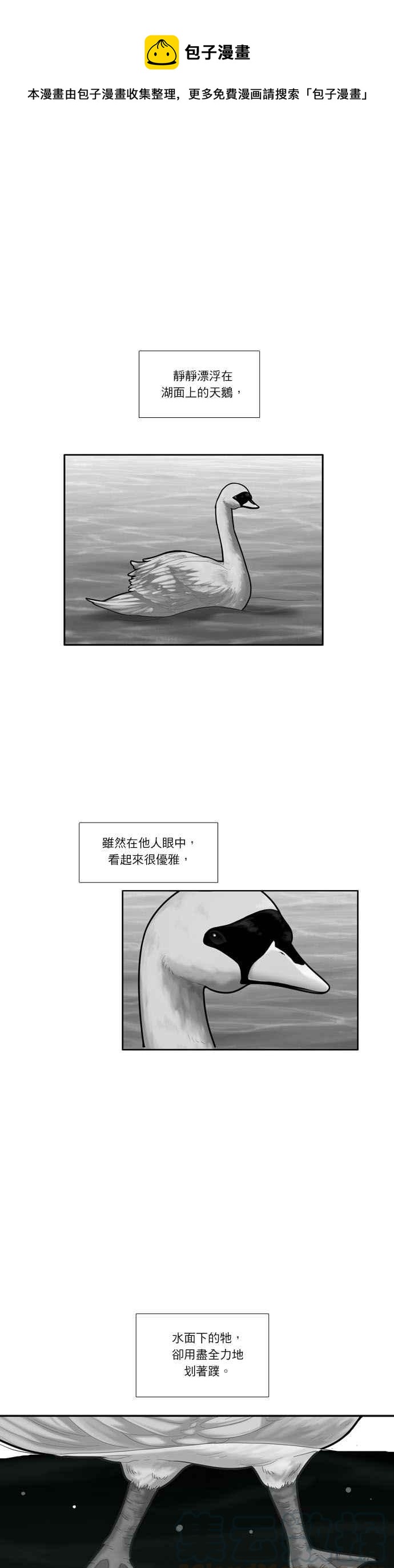 🍱少女的世界 [第171话] 国中 第1页
