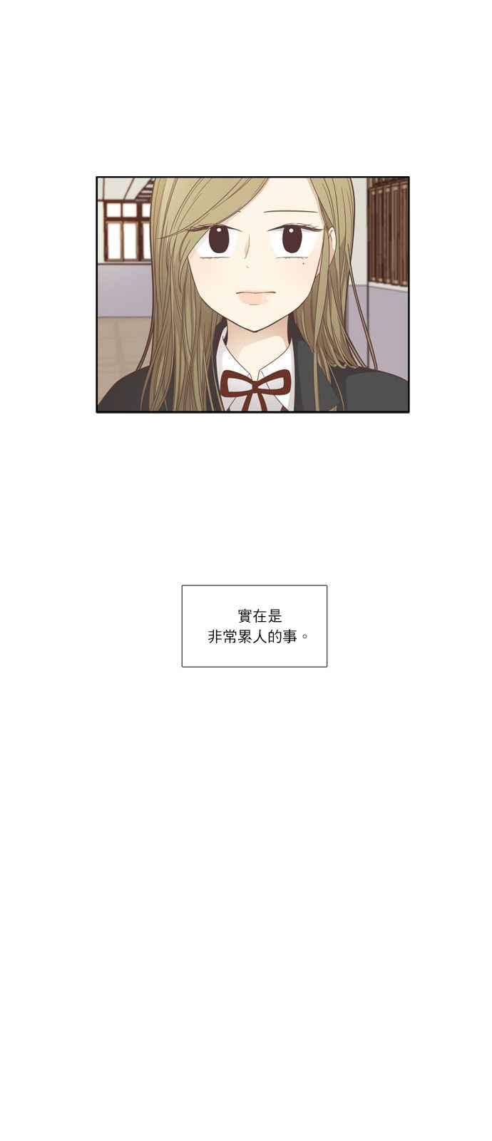 🍱少女的世界 [第171话] 国中 第11页