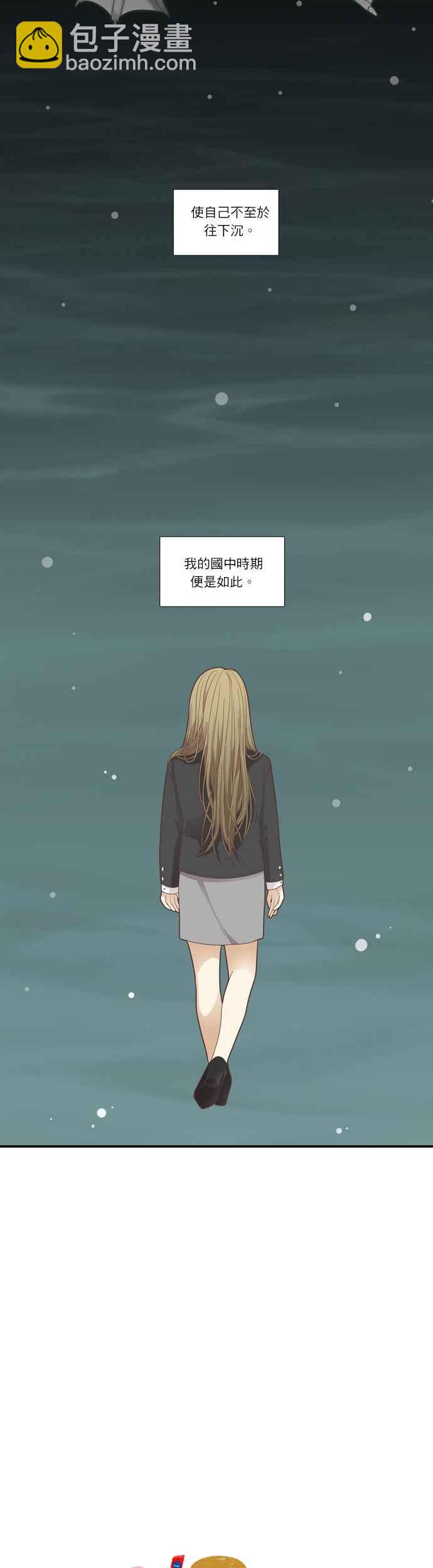 🍱少女的世界 [第171话] 国中 第2页