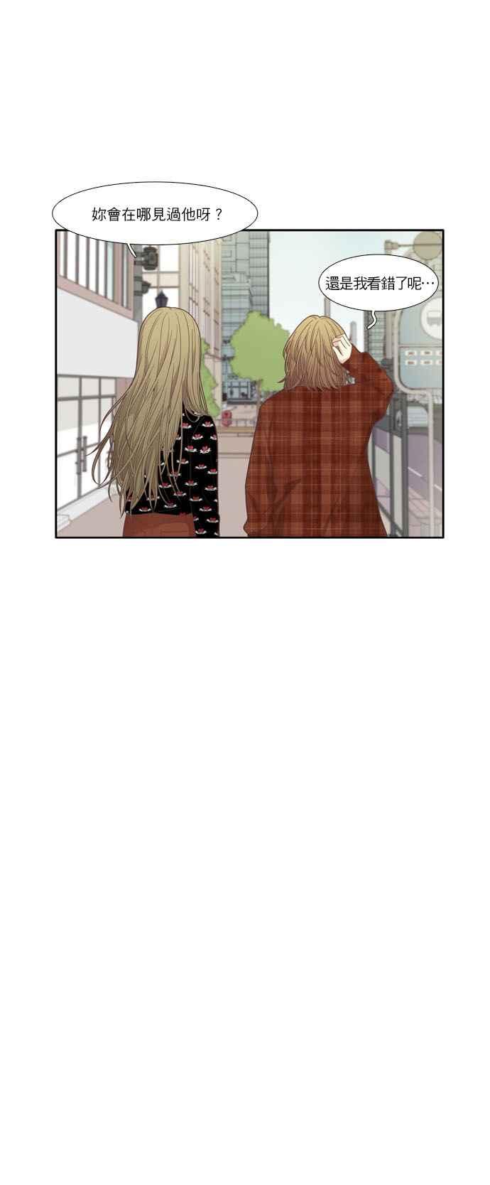 🍱少女的世界 [第171话] 国中 第31页