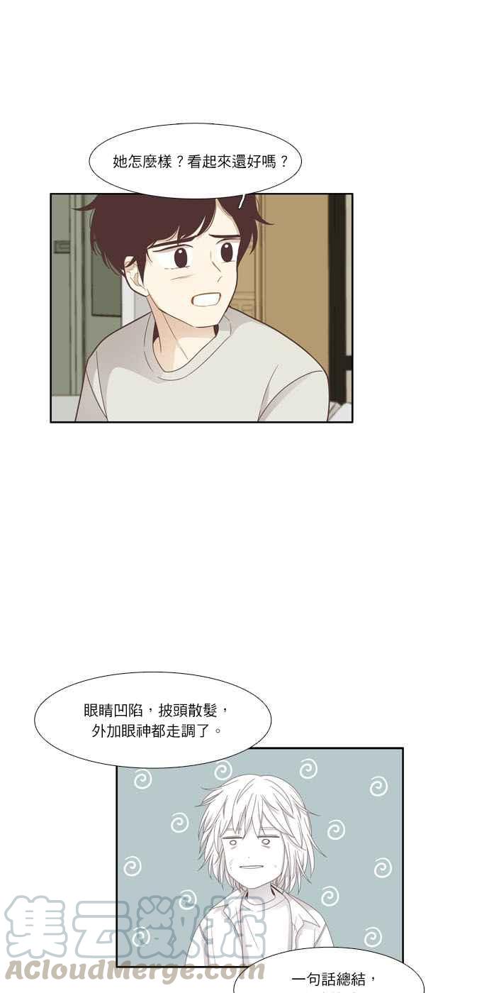 🍱少女的世界 [第171话] 国中 第37页
