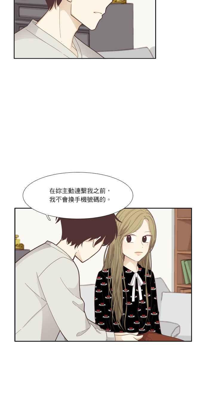🍱少女的世界 [第171话] 国中 第39页