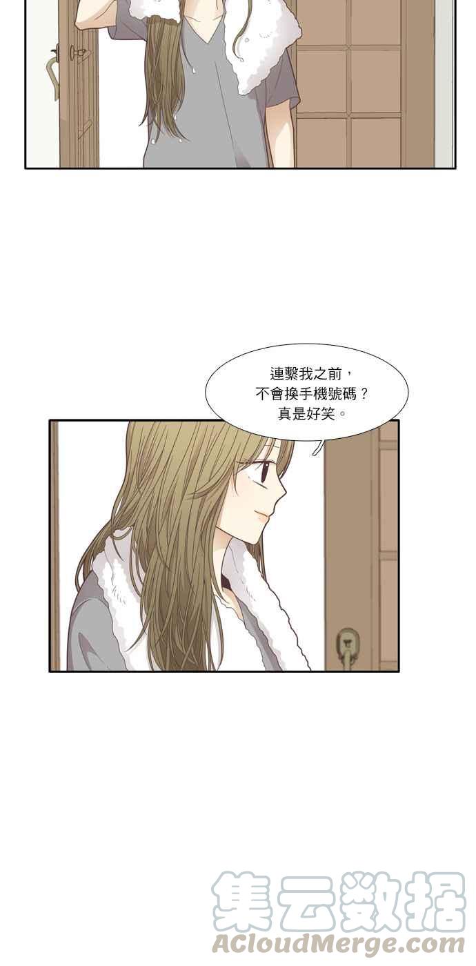 🍱少女的世界 [第171话] 国中 第41页