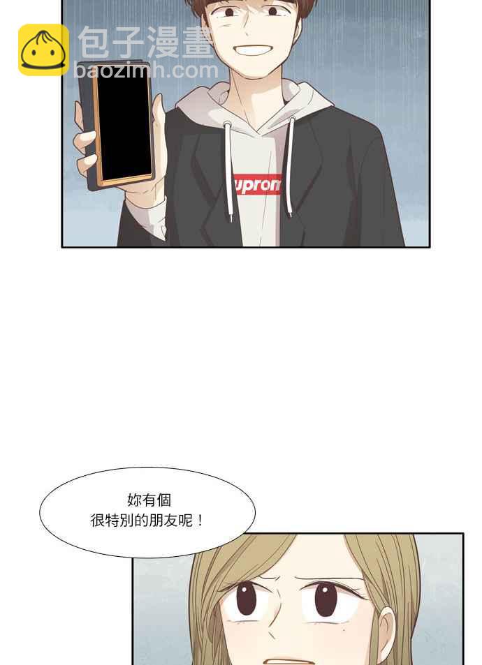 🍱少女的世界 [第171话] 国中 第48页