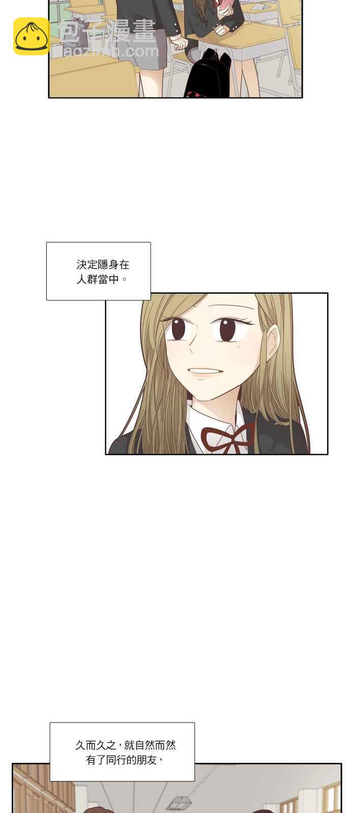 🍱少女的世界 [第171话] 国中 第8页