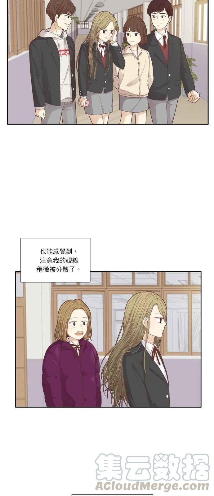 🍱少女的世界 [第171话] 国中 第9页