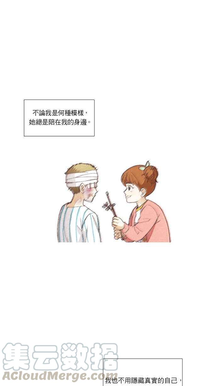 🍱少女的世界 [第173话] 重逢 第25页