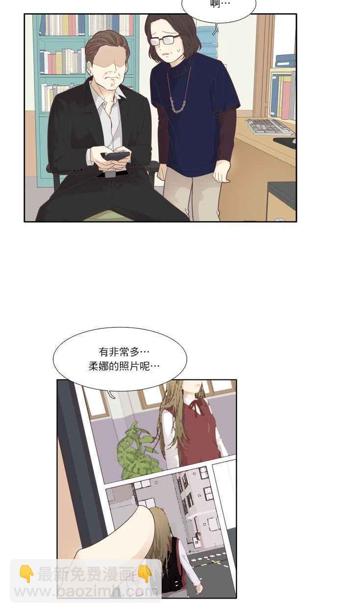 🍱少女的世界 [第173话] 重逢 第3页