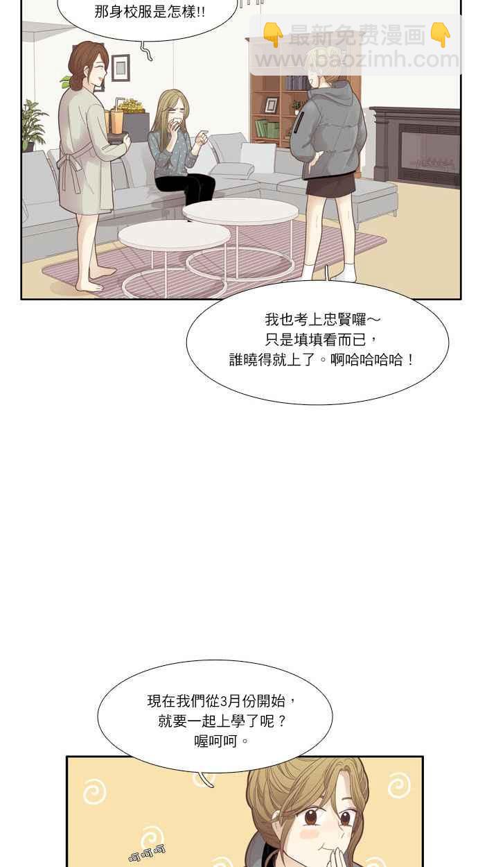 🍱少女的世界 [第173话] 重逢 第36页