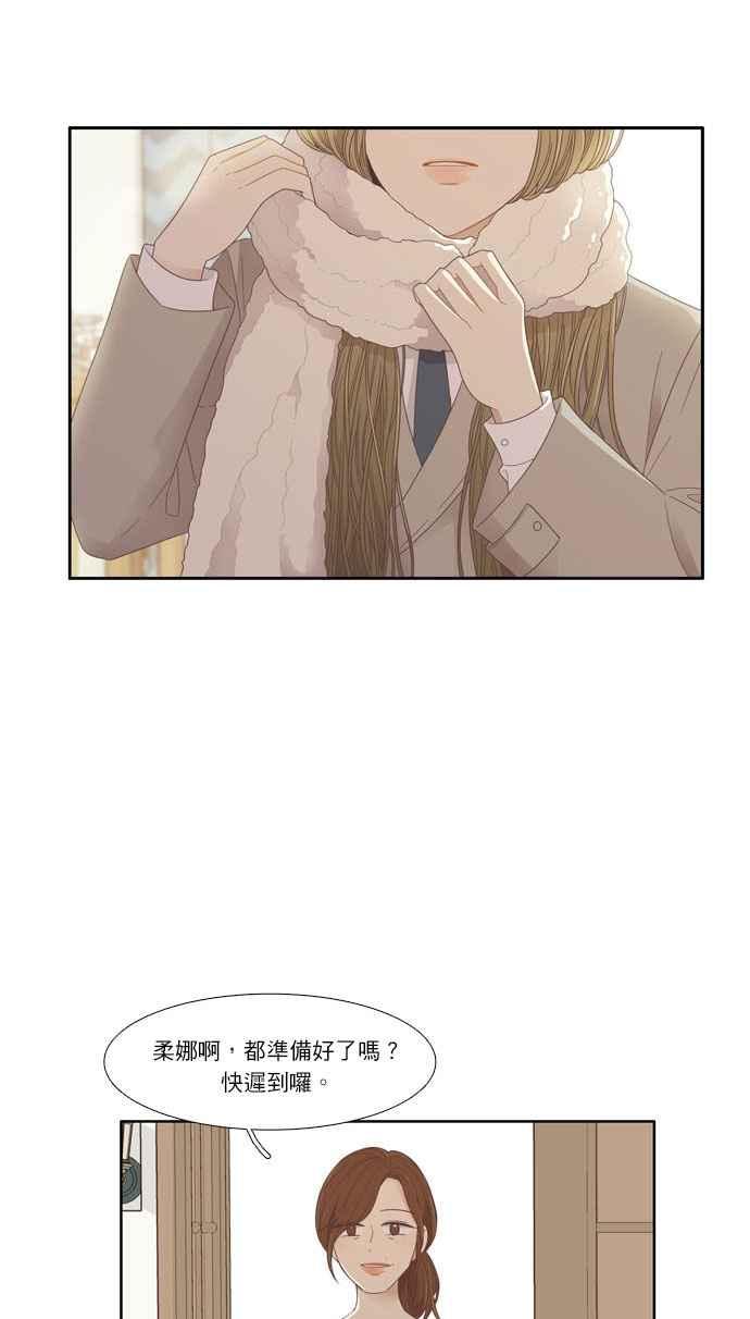 🍱少女的世界 [第173话] 重逢 第43页