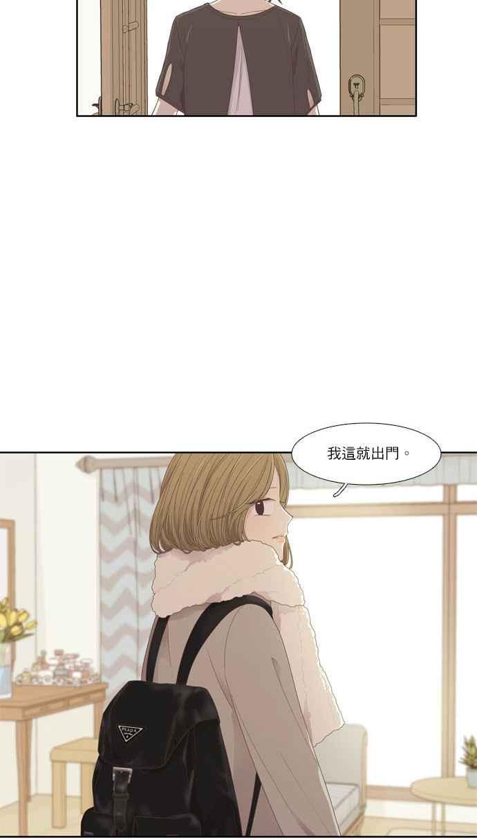 🍱少女的世界 [第173话] 重逢 第44页
