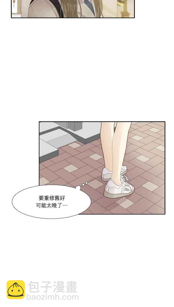 🍱少女的世界 [第173话] 重逢 第47页