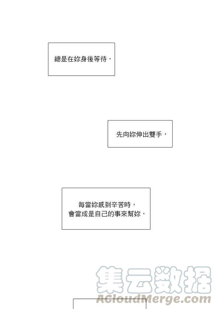 🍱少女的世界 [第173话] 重逢 第49页