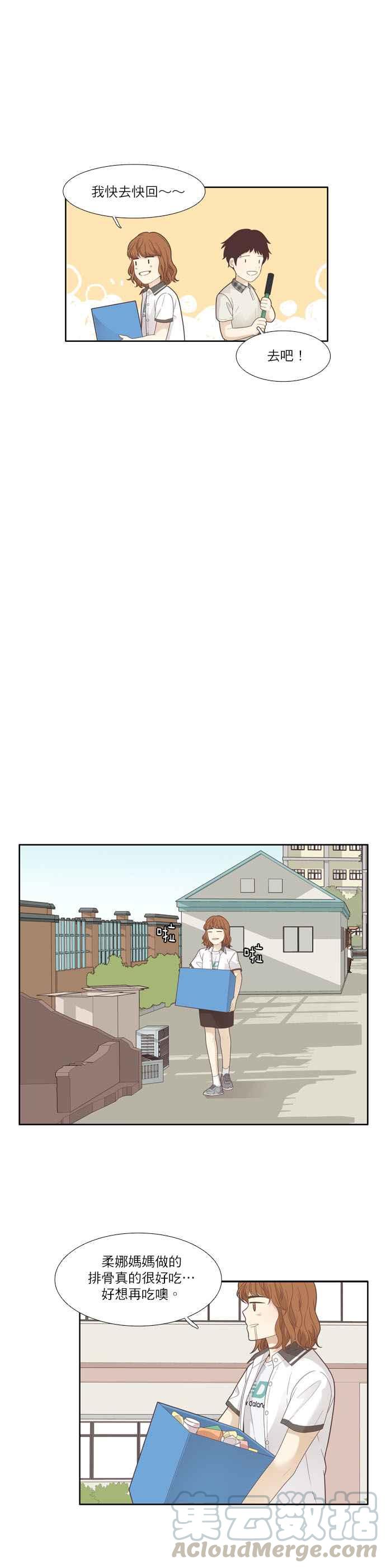 🍱少女的世界 [第179话] who are you_ 第19页