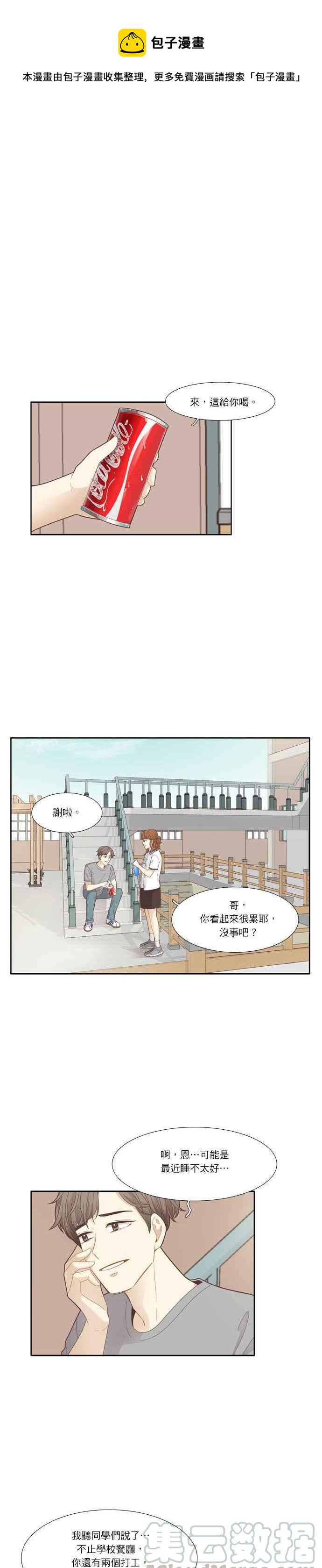 🍱少女的世界 [第181话] 友利的展览 第1页