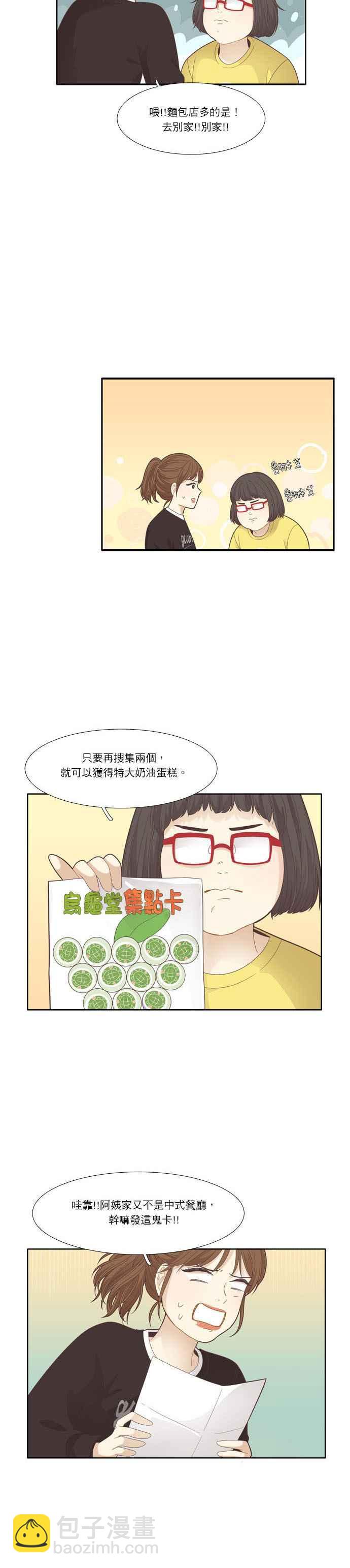 🍱少女的世界 [第181话] 友利的展览 第15页