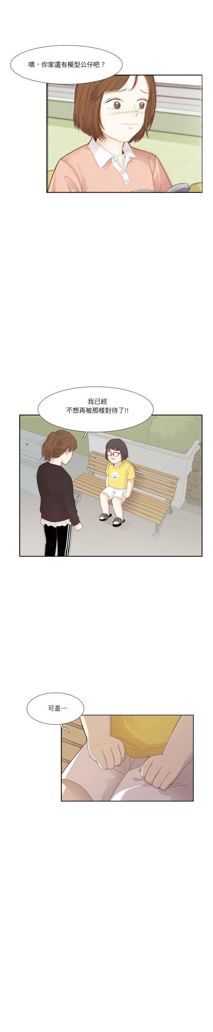 🍱少女的世界 [第181话] 友利的展览 第18页