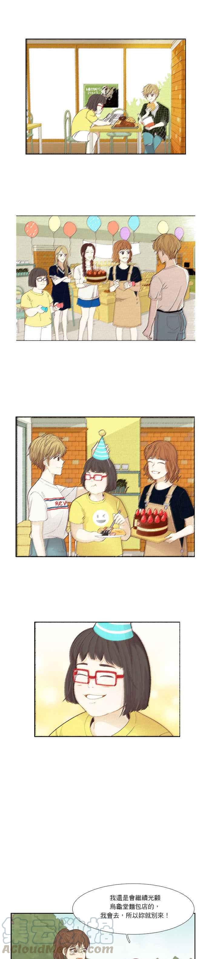 🍱少女的世界 [第181话] 友利的展览 第19页