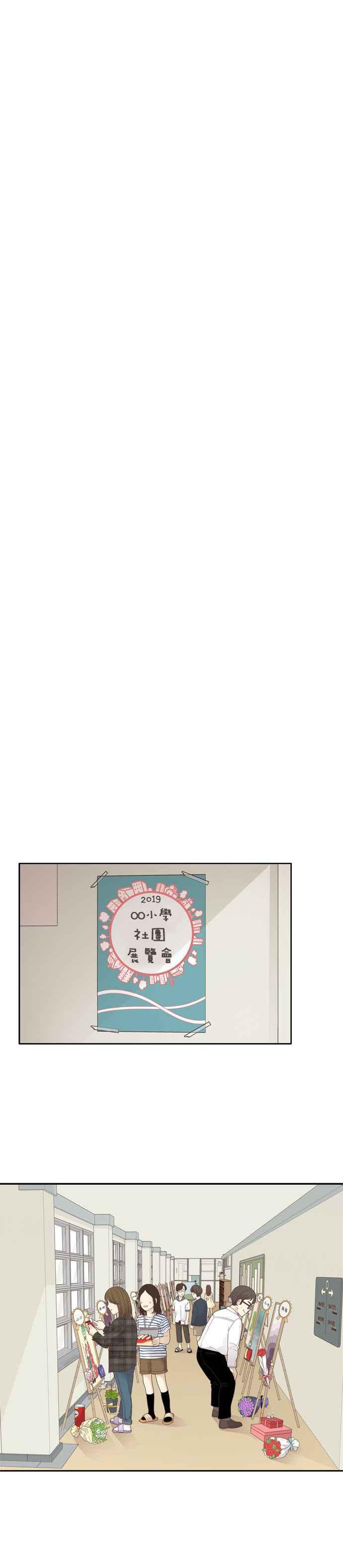 🍱少女的世界 [第181话] 友利的展览 第21页