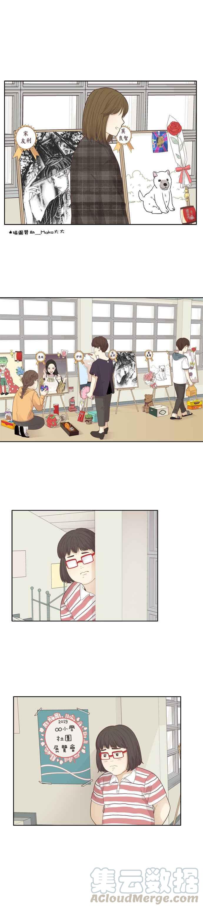 🍱少女的世界 [第181话] 友利的展览 第22页