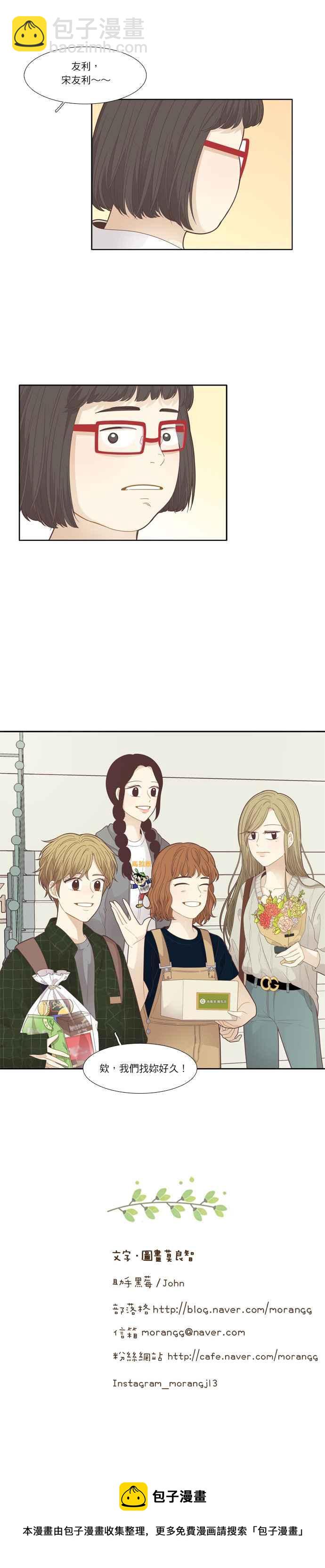🍱少女的世界 [第181话] 友利的展览 第23页