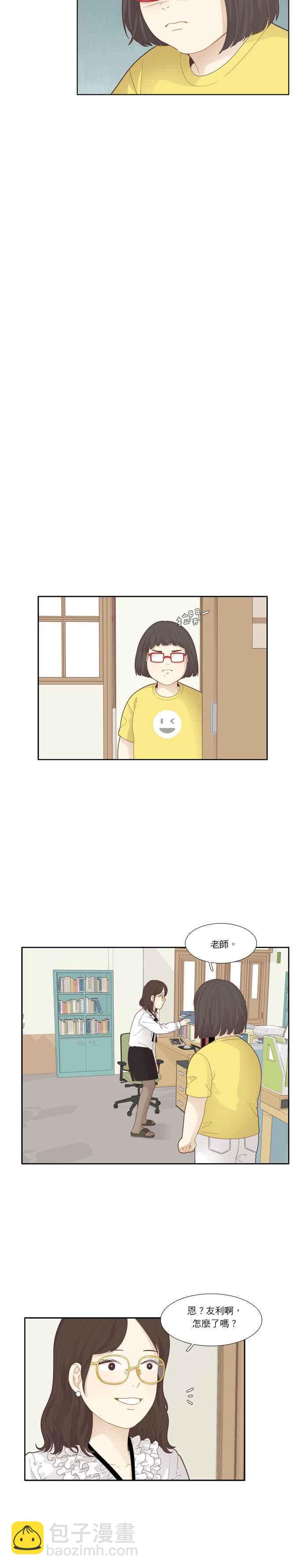 🍱少女的世界 [第181话] 友利的展览 第9页