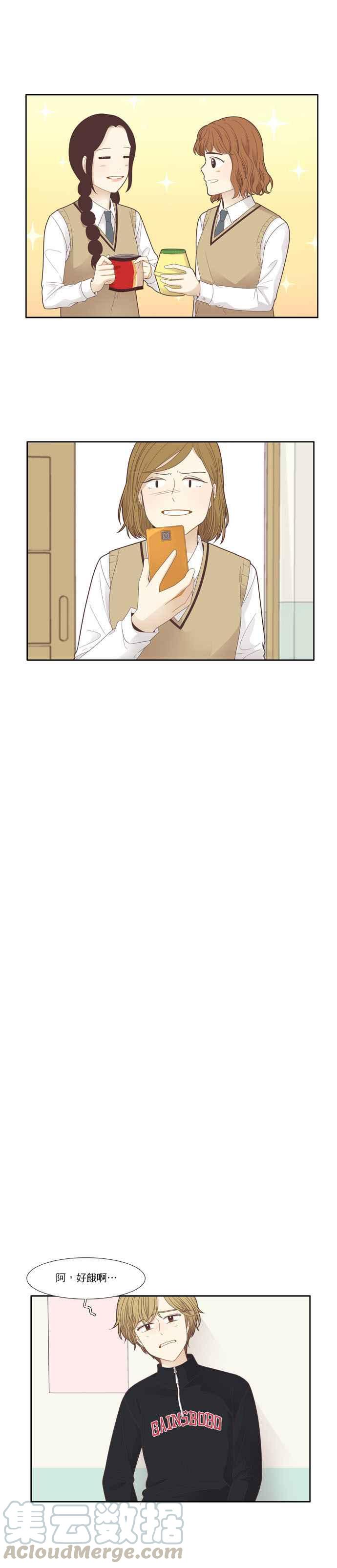 🍱少女的世界 [第183话] 贪吃的日子 第10页