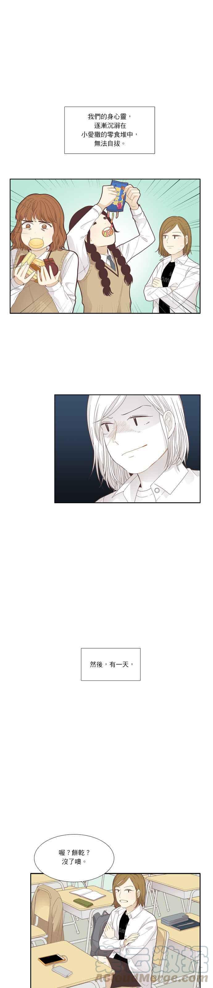 🍱少女的世界 [第183话] 贪吃的日子 第16页