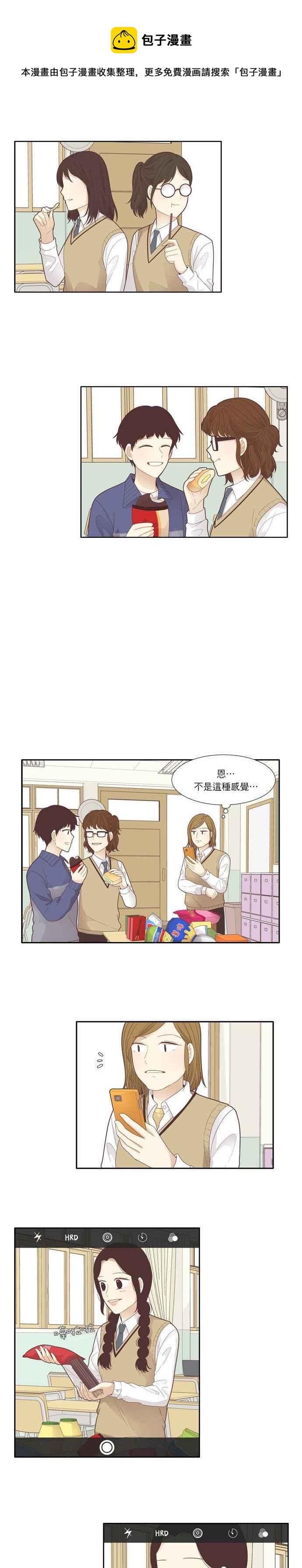 🍱少女的世界 [第183话] 贪吃的日子 第8页