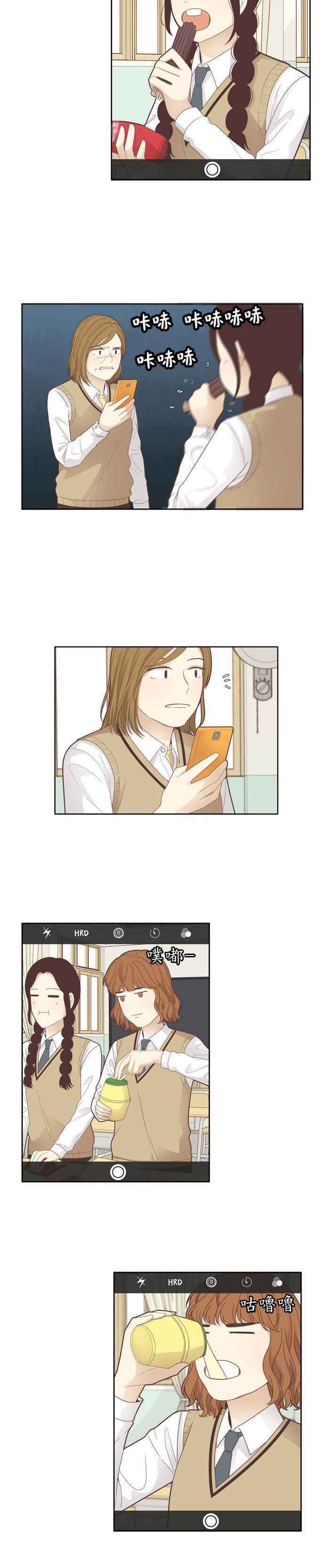 🍱少女的世界 [第183话] 贪吃的日子 第9页