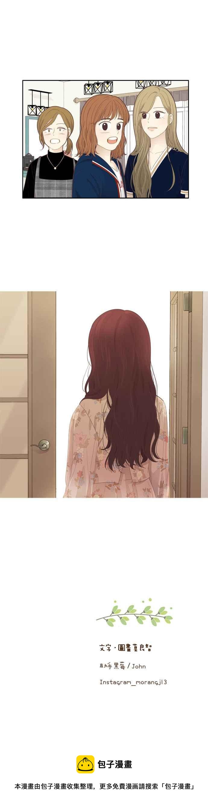🍱少女的世界 [第185话] 小爱频道(2) 第20页
