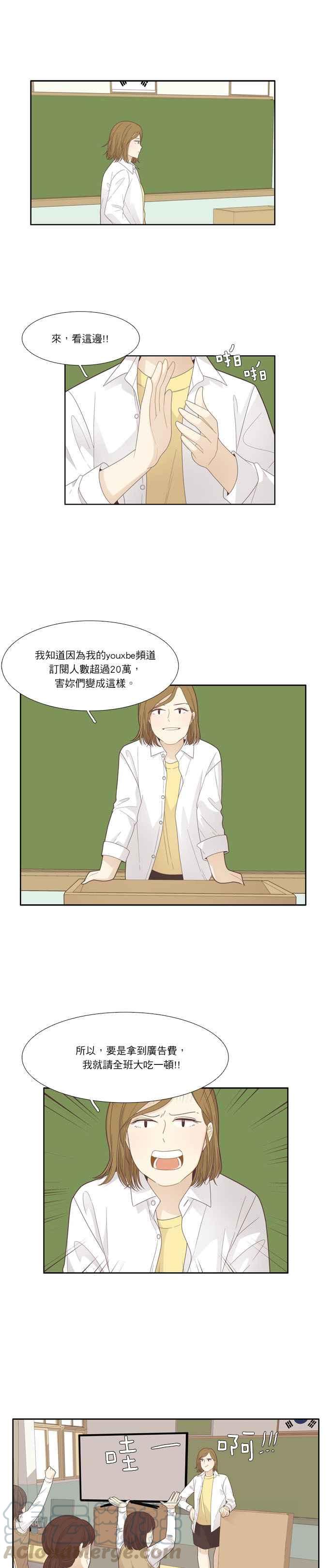 🍱少女的世界 [第187话] 小爱频道(4) 第13页