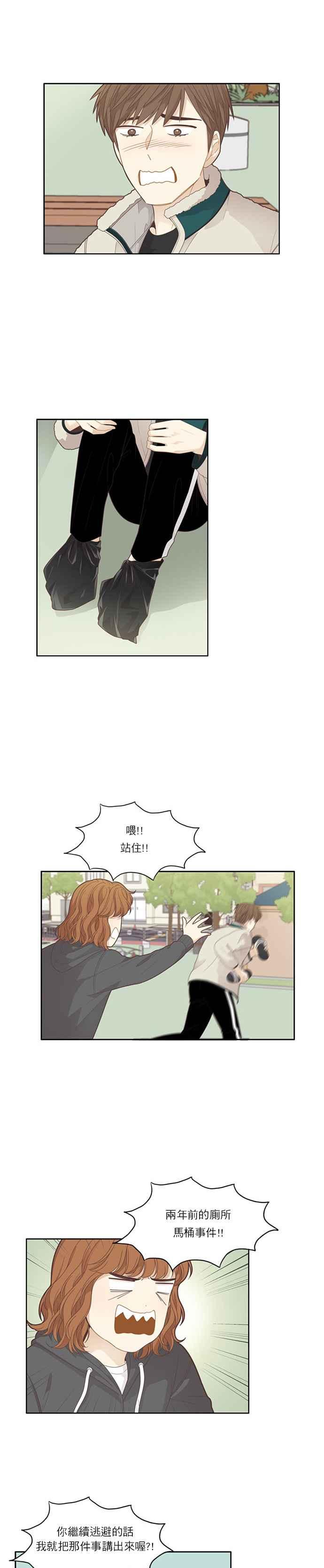 🍱少女的世界 [第189话] 离家出走的哥哥 第2页