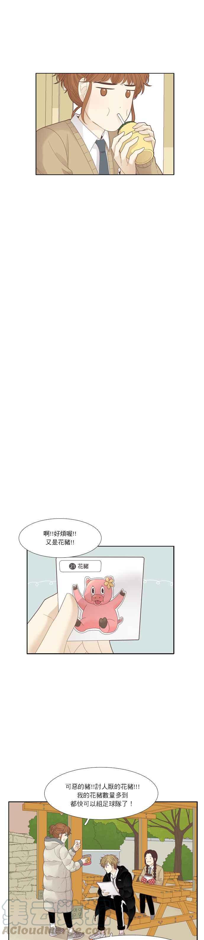🍱少女的世界 [第195话] 愿望成真(娜丽视角) 第10页